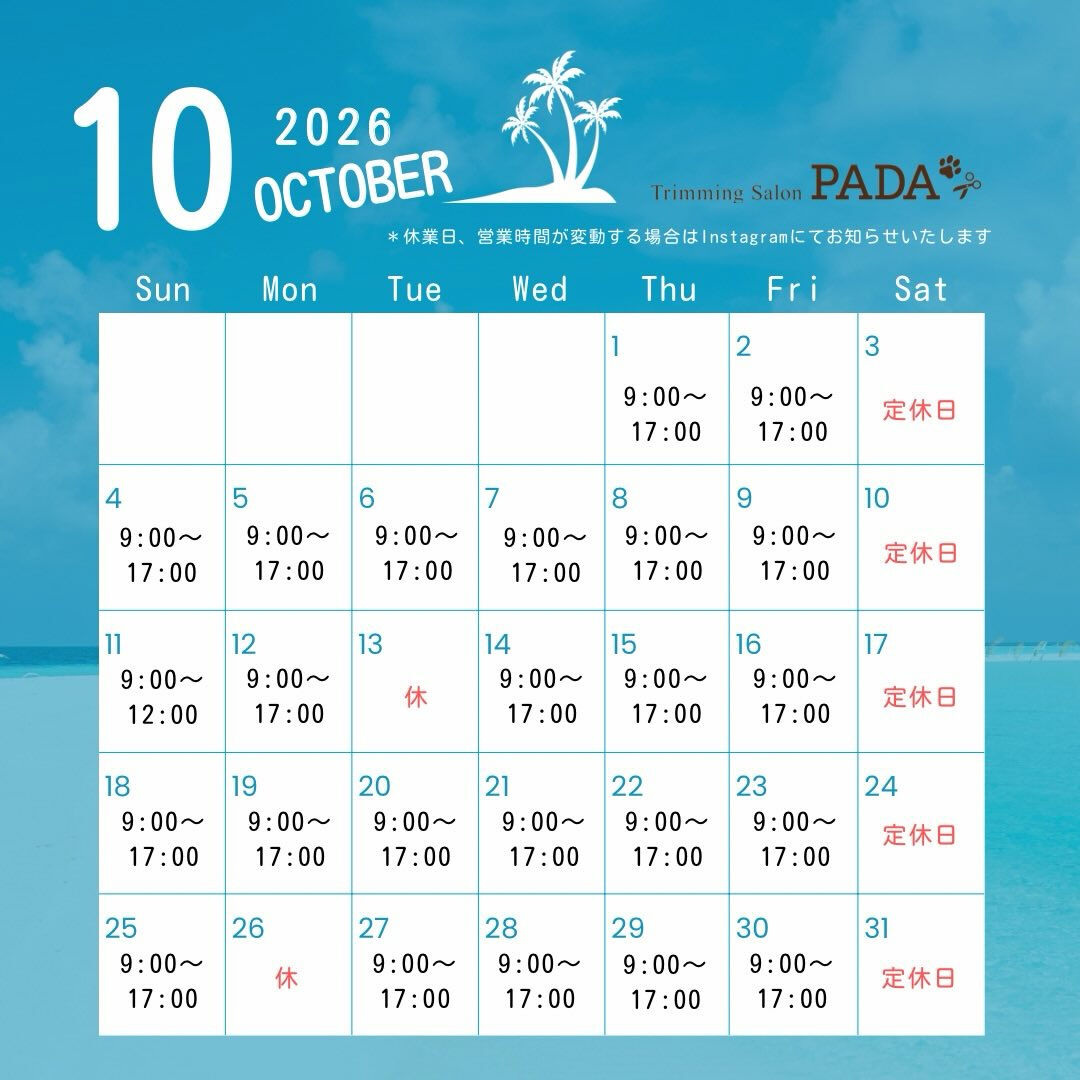 10月の営業時間のお知らせです📢