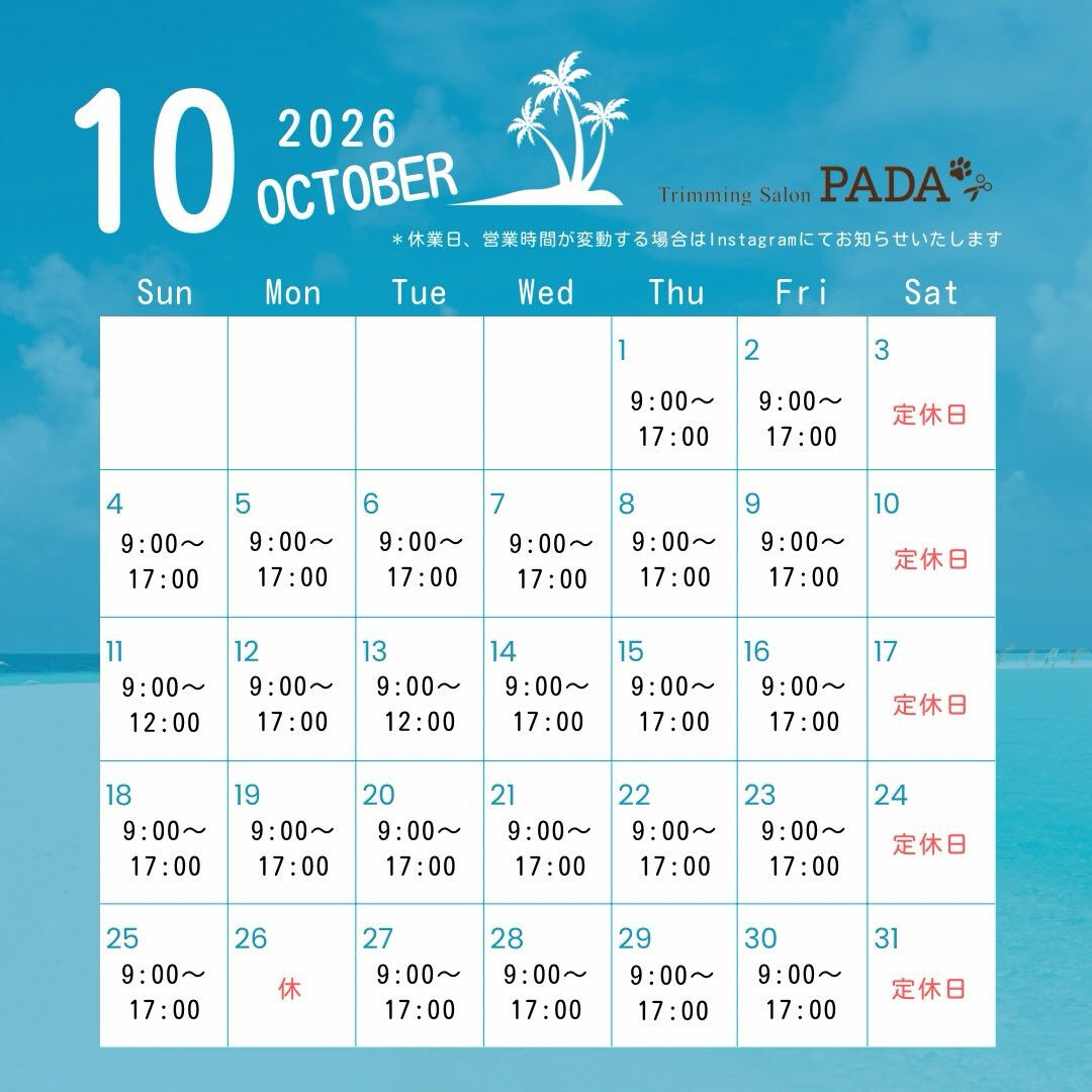 10月の営業時間のお知らせです📢